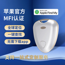 跨境全球追踪器air tag适用苹果FindMy网络全球定位IOS防丢器