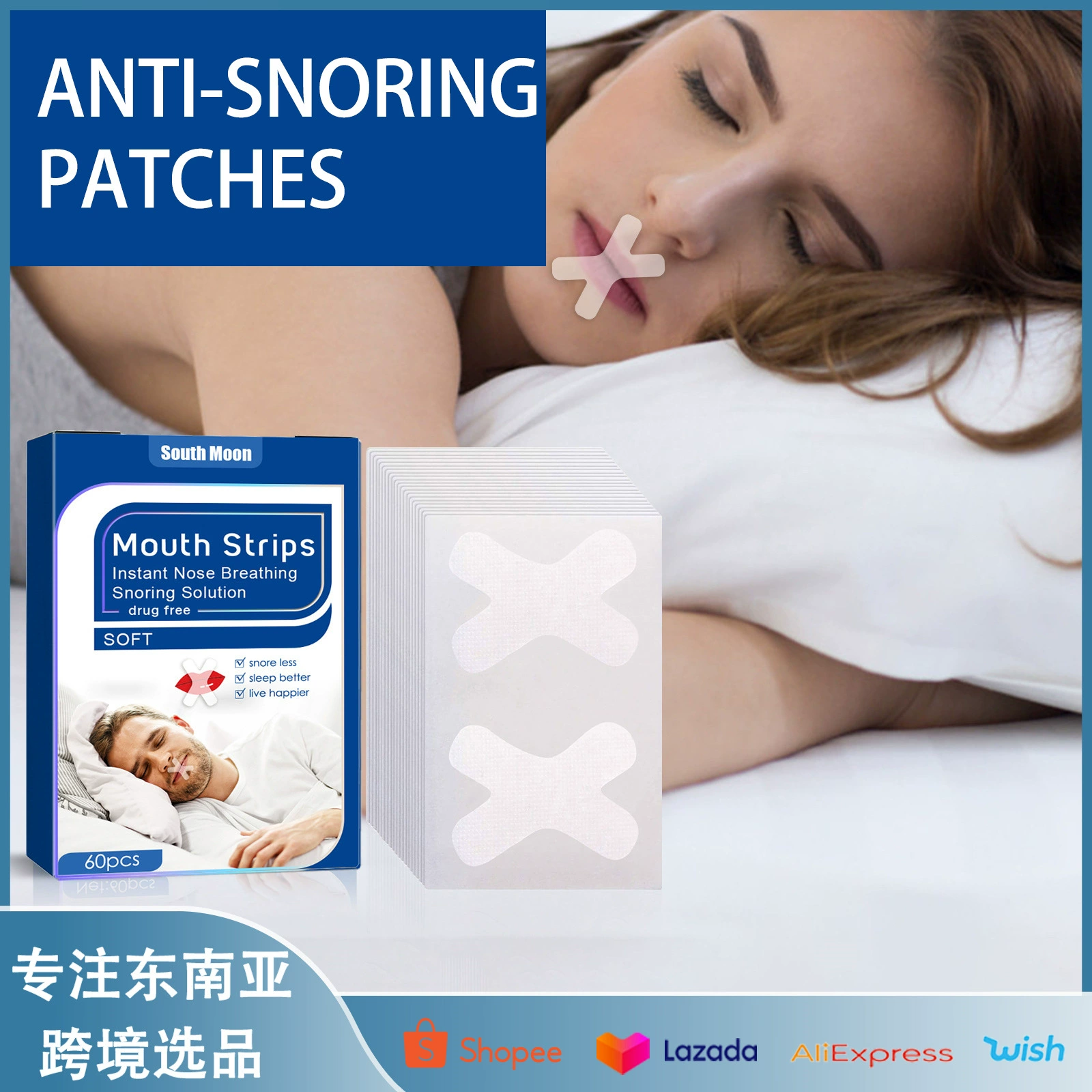 Наклейка для остановки храпа Южной Луны Закрытая наклейка Наклейка для остановки ночного храпа для взрослых Анти-открытие рта Спящий храп Дыхательная наклейка