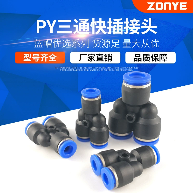 Пневматический компонент Y-образный тройник пластиковый быстроразъемный соединитель трахеи PY6 PY4/8/10/12/14/16