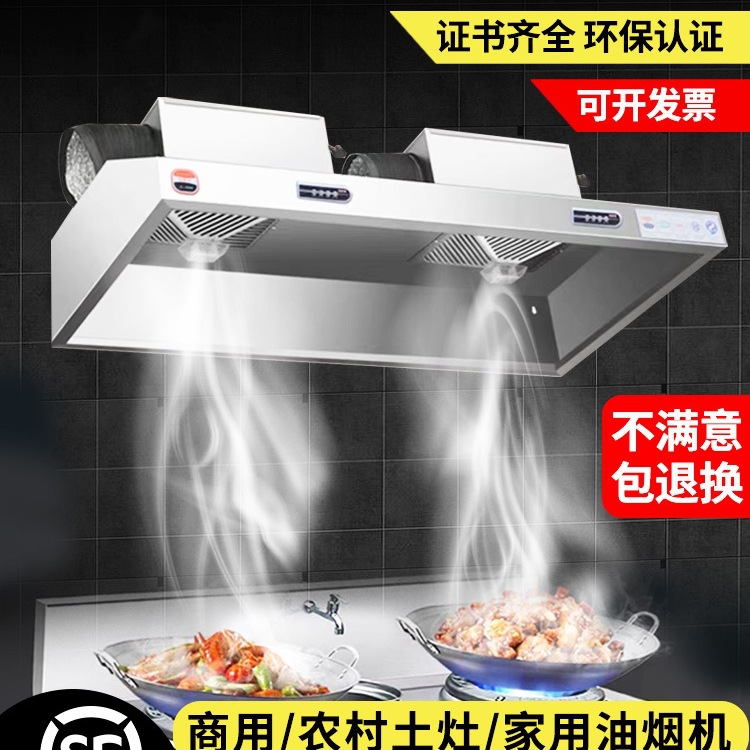 商用抽油烟机不锈钢饭店家用厨房净化器排烟罩农村柴火土灶大吸力