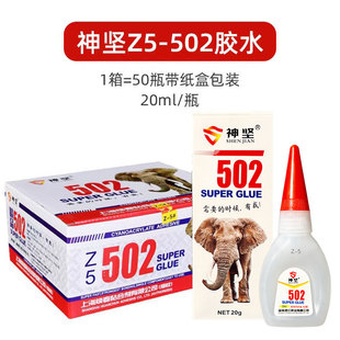 502 glue manual Dry glue liquid plastic metal glue shoes shoe glue shoe glue shoe glue super glue manufacturers
