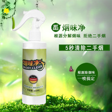 富香源烟味净除味神器宾馆酒店KTV酒吧居家除味剂除二手清新剂