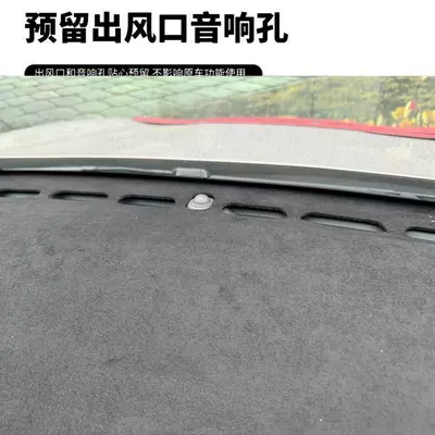 Other Automotive Interior Supplies | Dust-Proof, Anti-Reflective Mat Modification