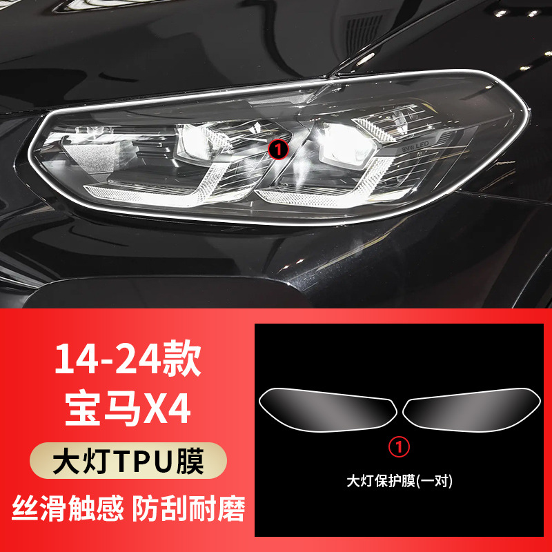 X6 X7 – Qìchē Car interior film - 14-25-bmw-x4-tpu-transparent-headlight-film-pair