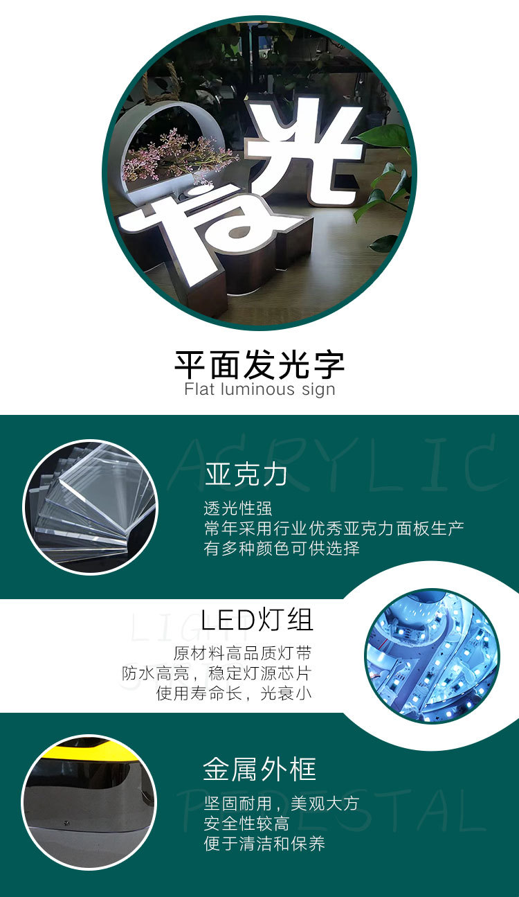 平面发光字_03.jpg