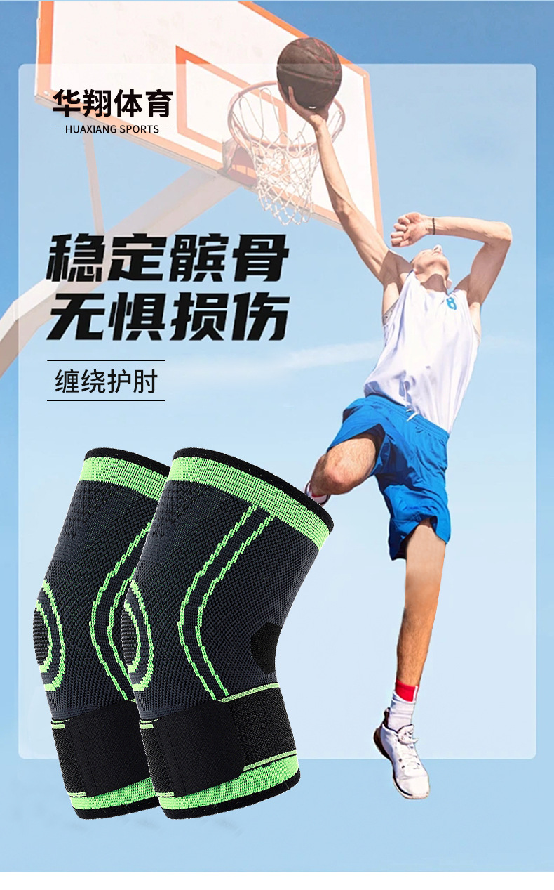 华翔体育详情_03