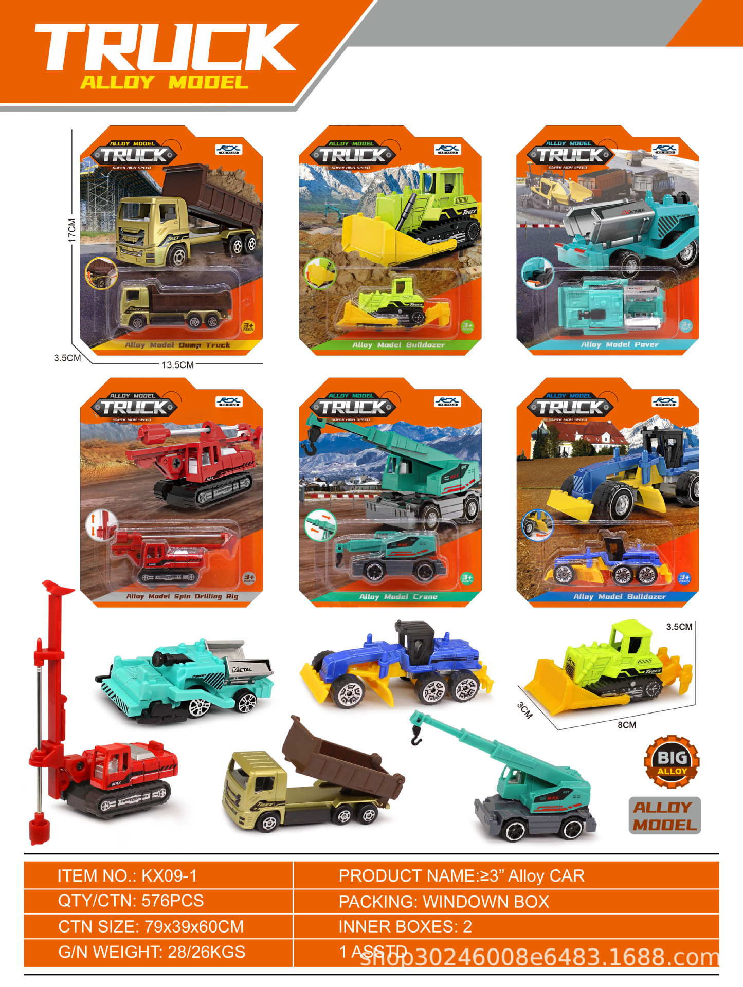 KX09-1 合金工程单只板.jpg