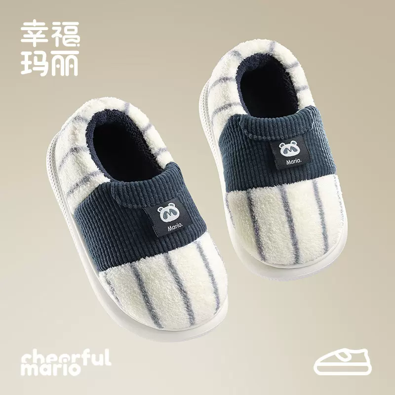 幸福玛丽保暖儿童棉鞋冬季包跟家居儿童中大童棉鞋女童男童冬棉鞋