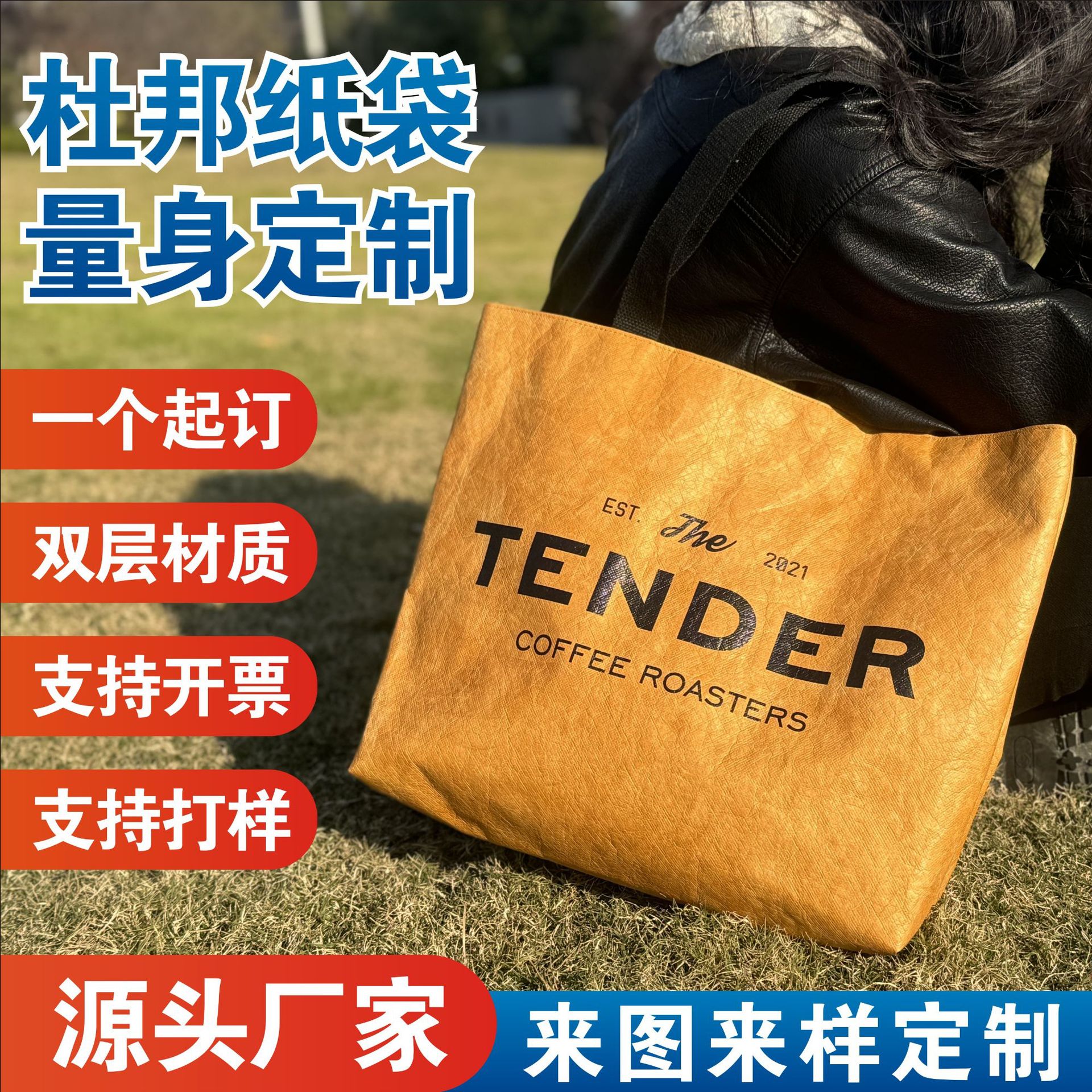 Temu跨境杜邦纸袋印字logo现货文艺复古揉纹防水撕不烂牛皮纸包