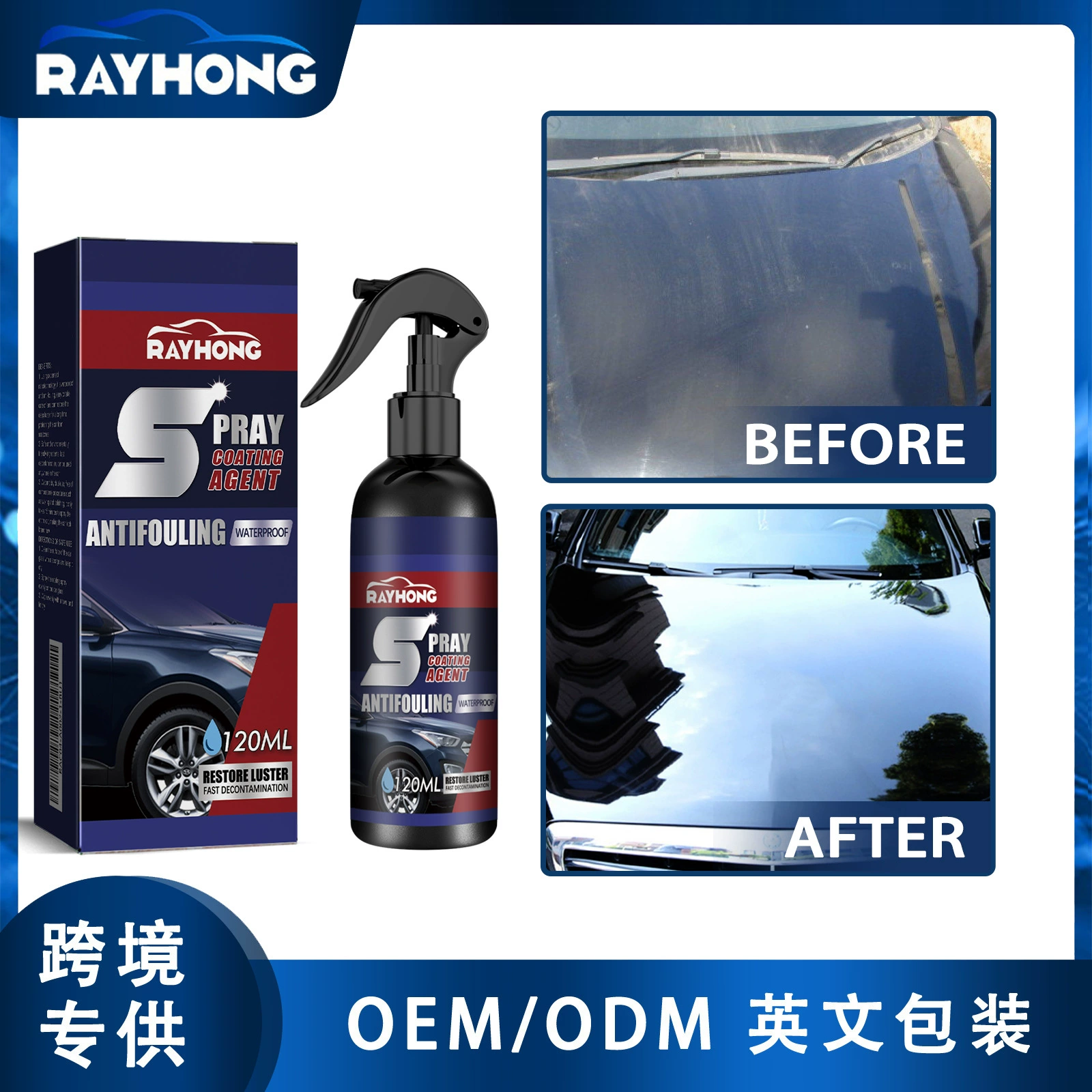Rayhong автомобильное покрытие спрей для ухода за красками