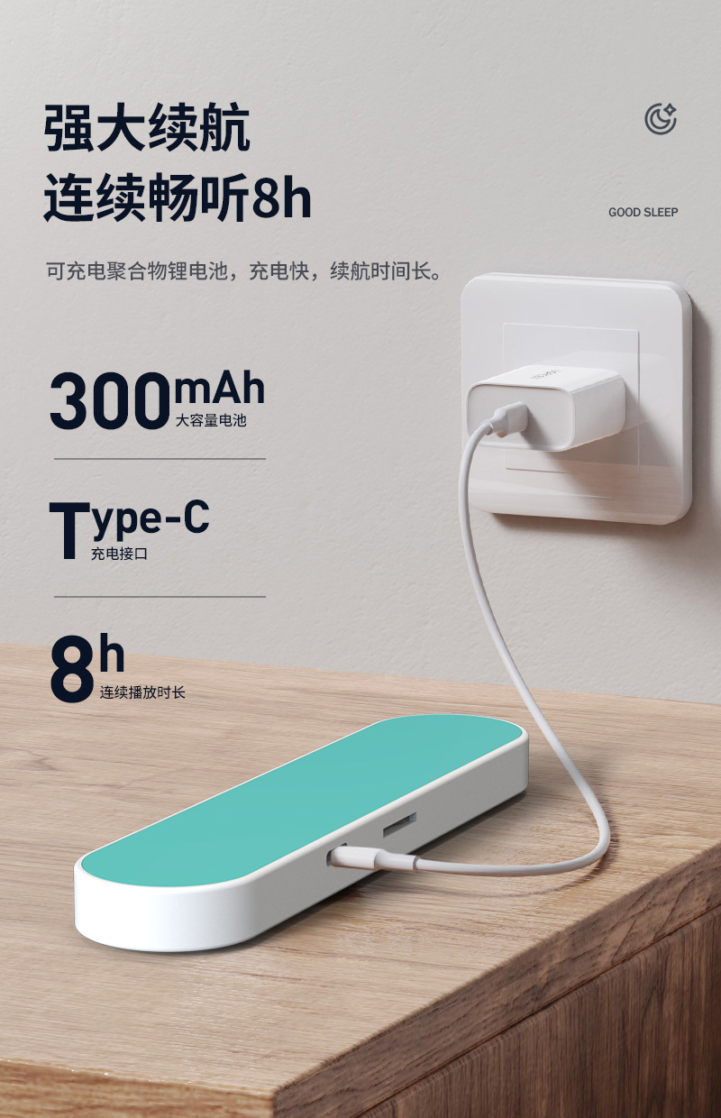 骨传导---亮色_10