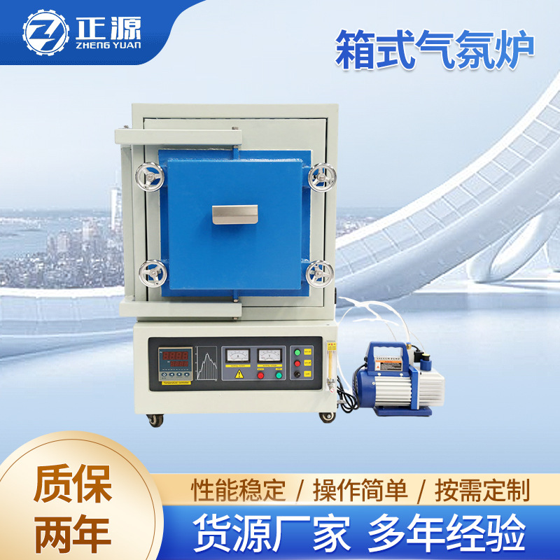 厂家供应热风循环烧结炉 试验箱式气氛炉预抽真空马弗炉工业电炉