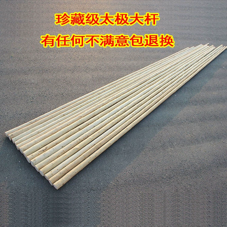 Палка из ясеня слишком большая, желтая кожаная палка для боевых искусств, палка Шаолинь Ци Мэй, палка для боевых искусств с красной кисточкой, палка для боевых искусств из ротанга.