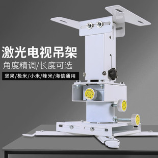 Siying PH22 Projector Hanger Ultra Short Focus Projector Laser TV Fine Adjustment Liftable Ceiling Bracket Hanger