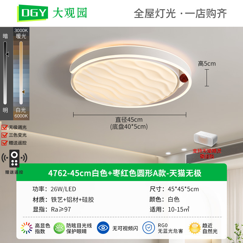 Luz de techo de la sala de estar nórdica nueva atmósfera de la sala de estar lámpara principal protector de ojos led luminaria creativa de alta luz Zhongshan 357L
