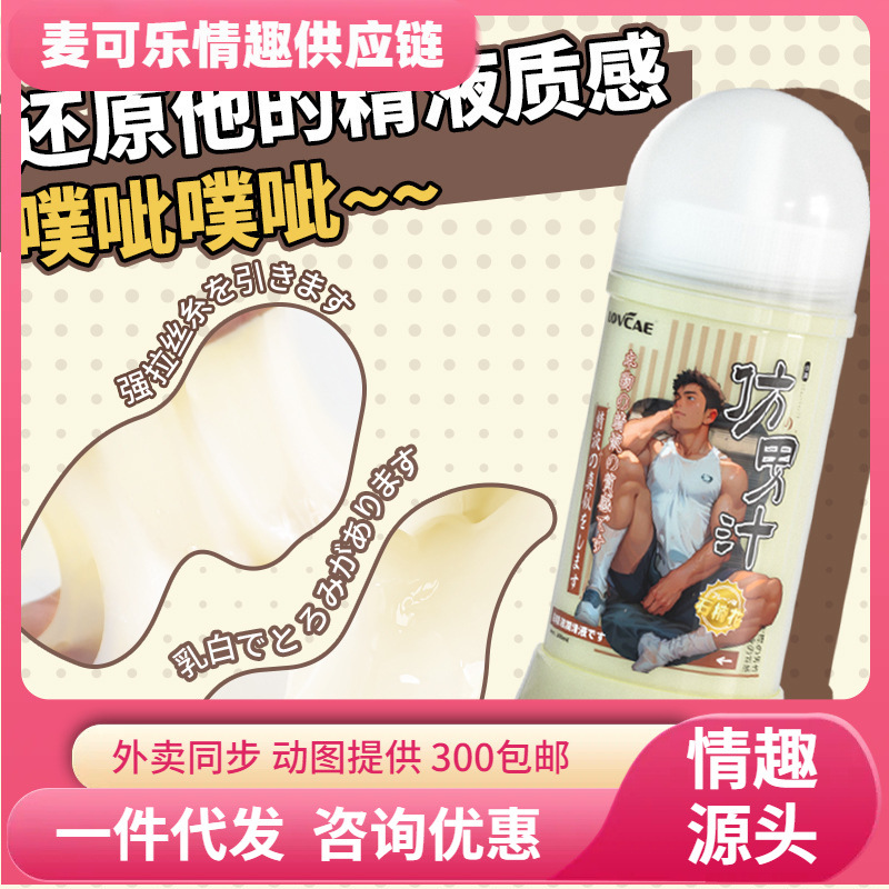 Aiweikang Black Soul Lubricante soluble en agua, flor de brezo, olor a semen, aceite de sexo anal masculino, lubricante para yate al por mayor