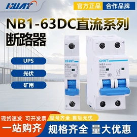 微型断路器;配电箱;低压接触器