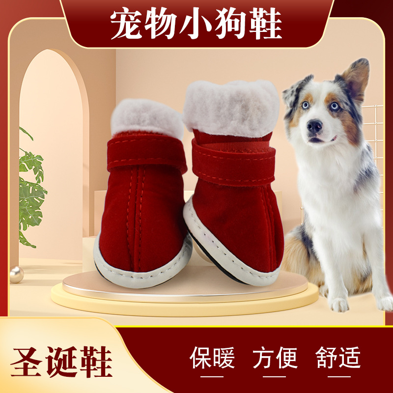 亞馬遜聖誕鞋子 寵物鞋子狗鞋子 保暖毛絨魔術貼鞋子 防滑棉靴