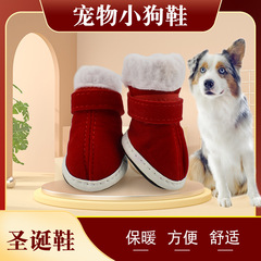 亞馬遜聖誕鞋子 寵物鞋子狗鞋子 保暖毛絨魔術貼鞋子 防滑棉靴