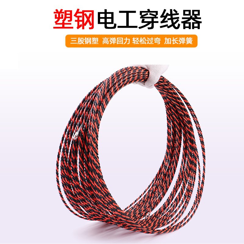五金电工工具放线器光缆电缆穿孔器管道疏通器玻璃钢穿管器引线器