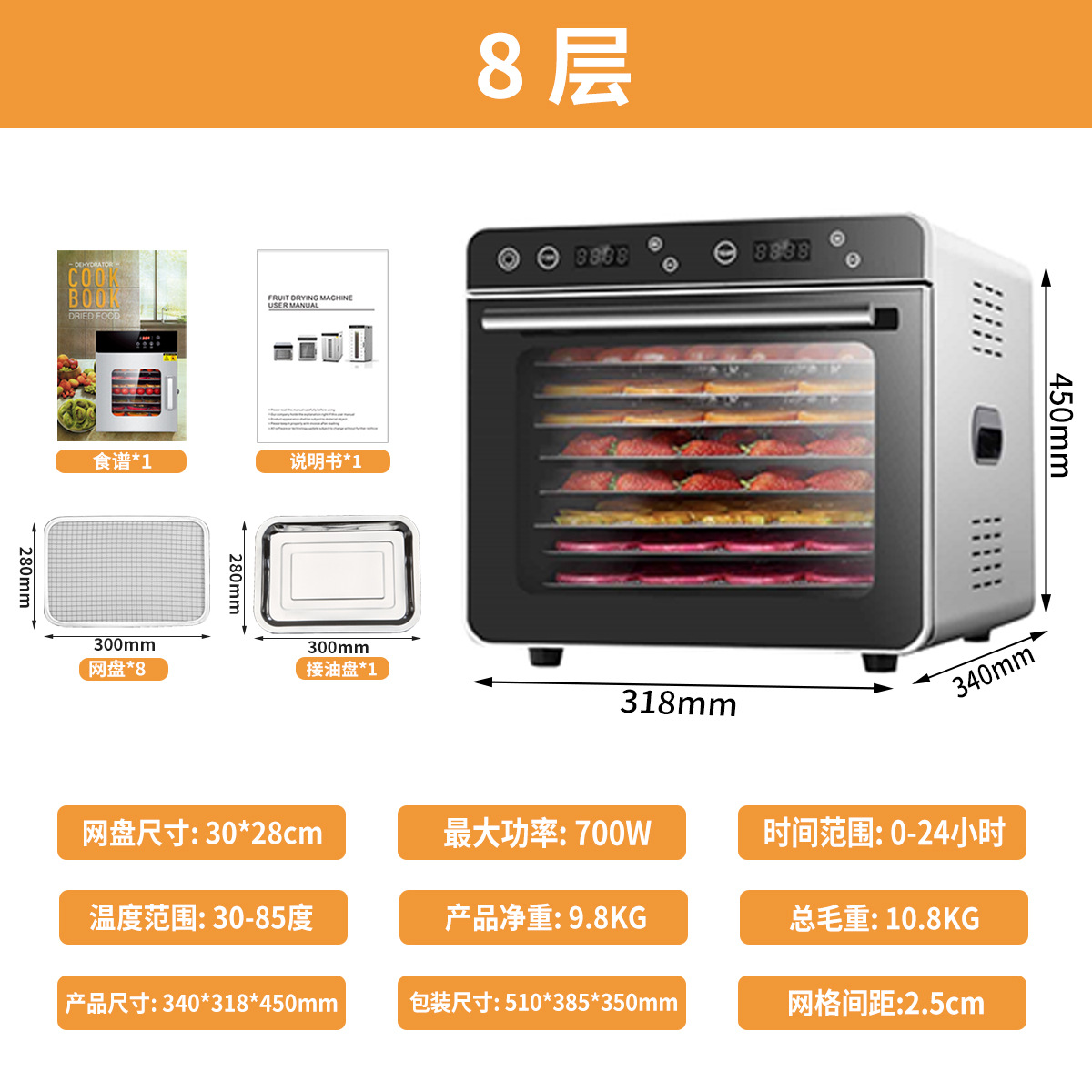 8레이어 듀얼 스크린 두꺼워짐 [700W 30-85℃】-g