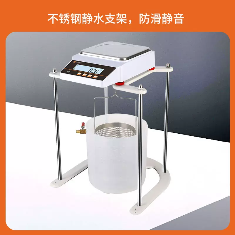 厂家现货速发JY303/0.001g静水力天平快速稳定读数 智能自动校准