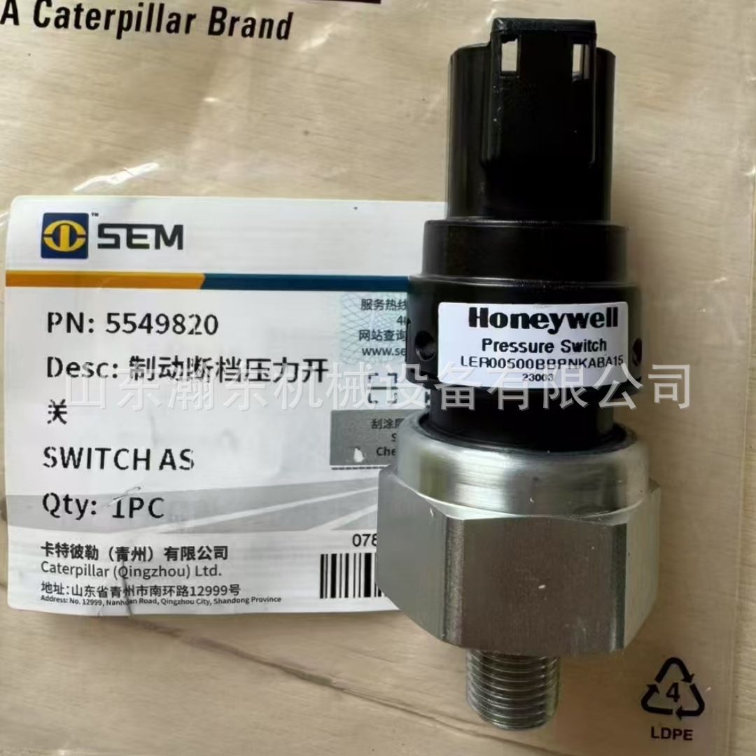 装载机 制动断档压力开关 5549820
