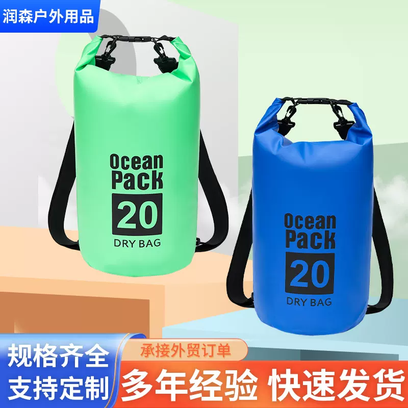 户外运动防水桶袋溯溪漂流防水桶包现货气密水袋枪骑行野营背包厂