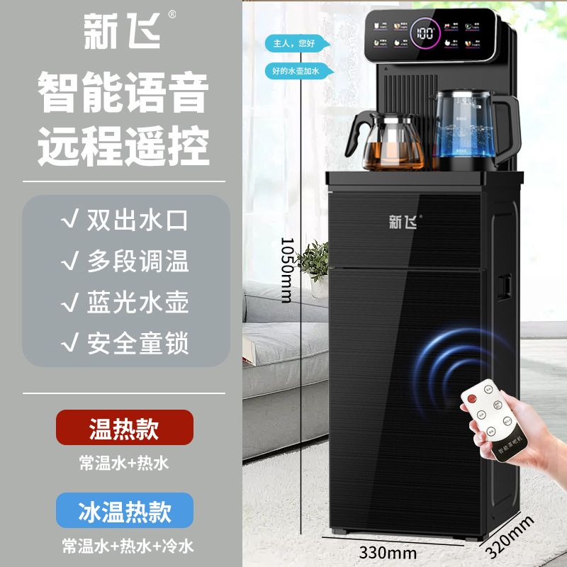 [음성 + 다채로운 화면 디스플레이] 블랙 - 듀얼 물 배출구 + 다단계 온도 조절 + 리모콘 + 블루 라이트 주전자