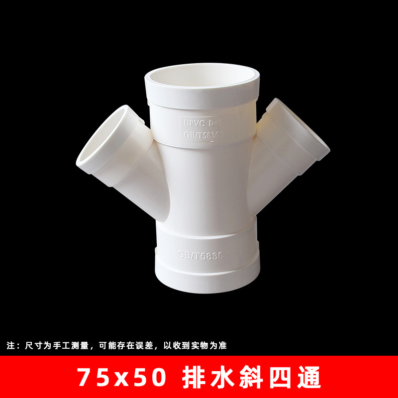 75*50GB oblicua de cuatro vías (90 unids/caja)