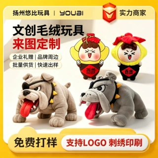 毛绒玩具定制玩偶公仔定做文创吉祥物卡通挂件订做来图来样订制