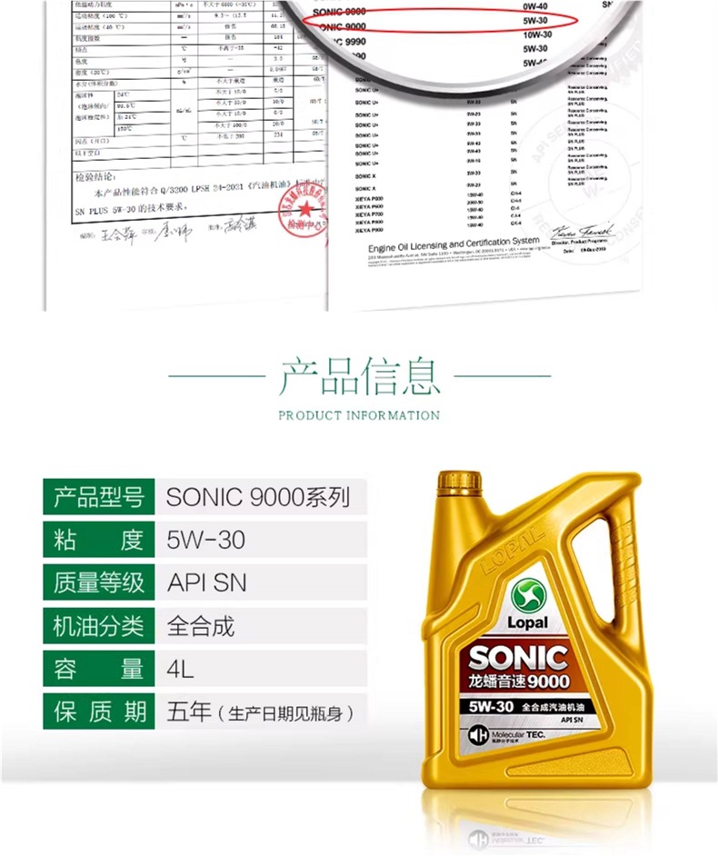 Longpan 9000 5W30 Fully Synthetic Motor Oil 5W40/0W20 National Standard 4L Silent Energy-Saving Anti-Wear SNSP Genuine Product