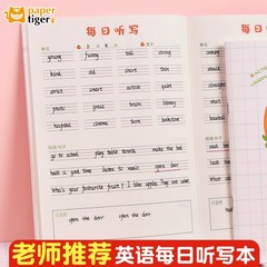 英語は本の小学生の単語を書きます。