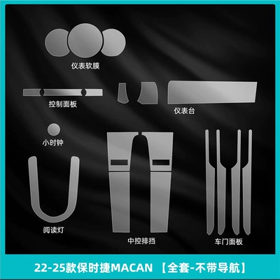 Navigation Screen Tempered Film — Car interior film - 22-25-porsche-macan-complete-set-without-navigation