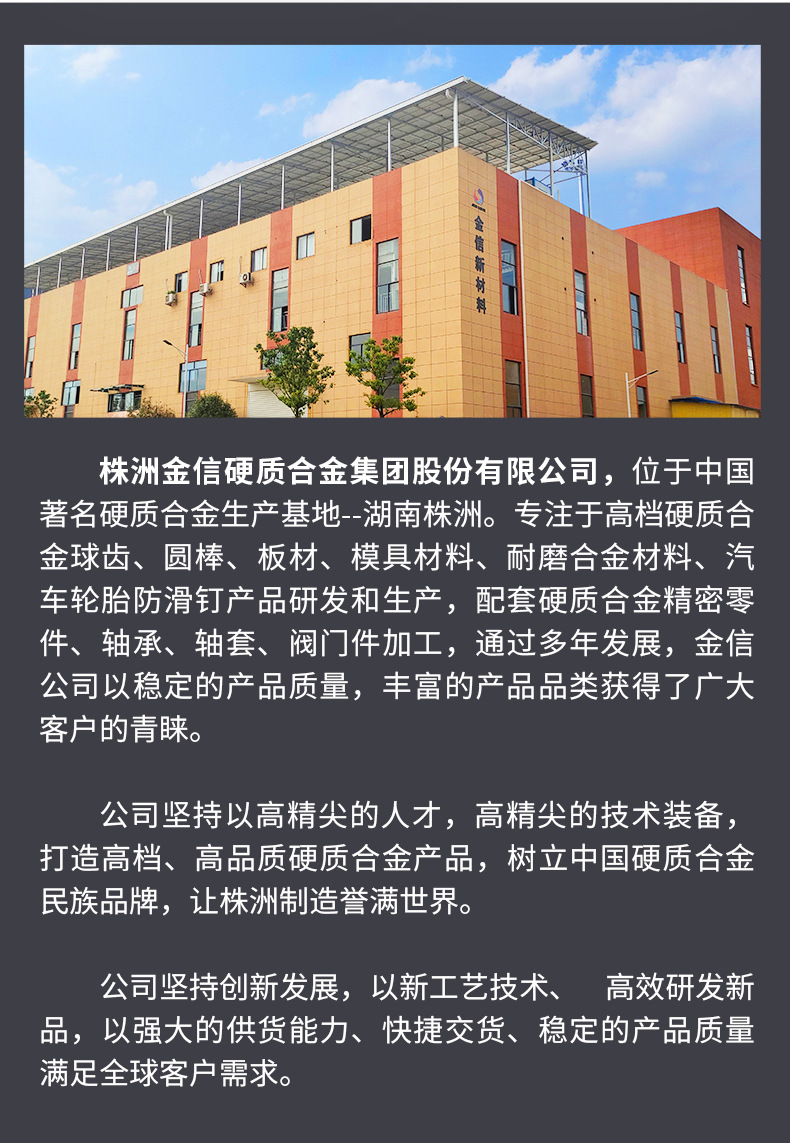 硬质合金-板材_06