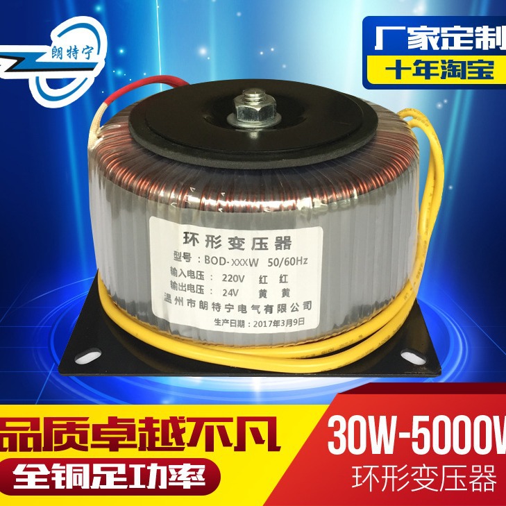 BOD-150W 380V220V转12V24V48V110V全铜环形环型电源变压器厂家