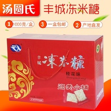 湯圓氏桂花味凍米糖江西豐城產米花糖傳統小吃零食糕點米糕禮盒