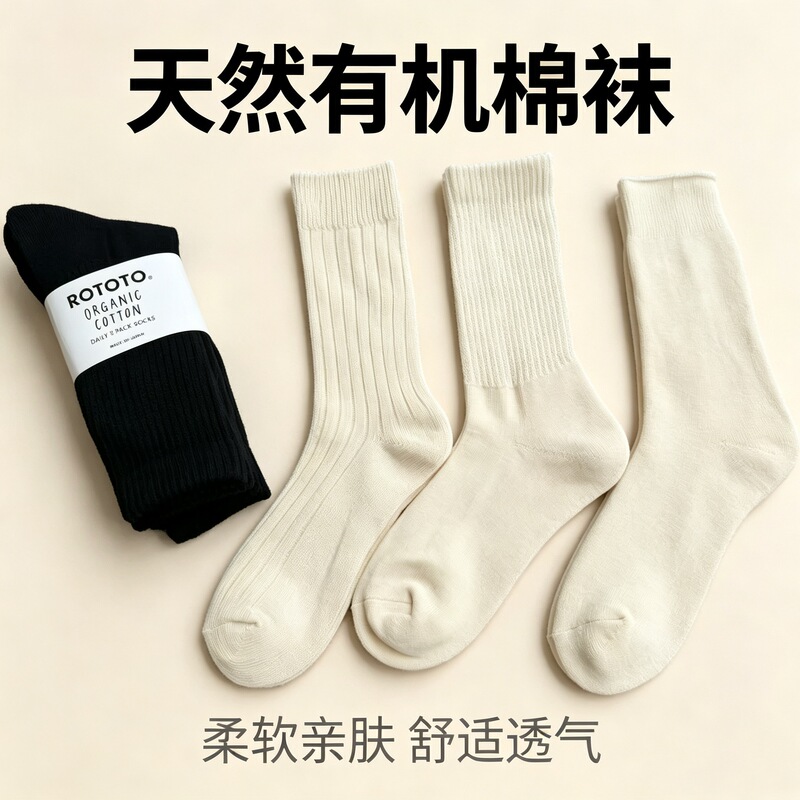 Organic Cotton Rototo Mid-High Socks, White Terry Double-Needle Socks in 3 Sizes, 3 Pairs Pack, Simple Japanese Style Socks Organic Cotton Rototo Mid-High Socks, White Terry Double-Needle Socks in 3 Sizes, 3 Pairs Pack, Simple Japanese Style Socks