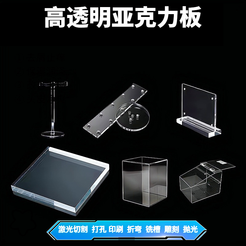 亚克力激光雕刻切割PMMA板有机玻璃板CNC加工抛光热弯UV丝印