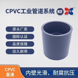 �����ơ�����CPVC���I�ܵ��ܼ�PVC-Cֱͨ dn20-dn160 ���l��