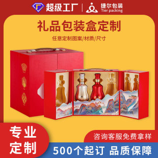 Customized Wine Gift Boxes, High-End Red Wine, White Wine, and Spirits Packaging Boxes, Gift Double-Door Empty Boxes Wholesale