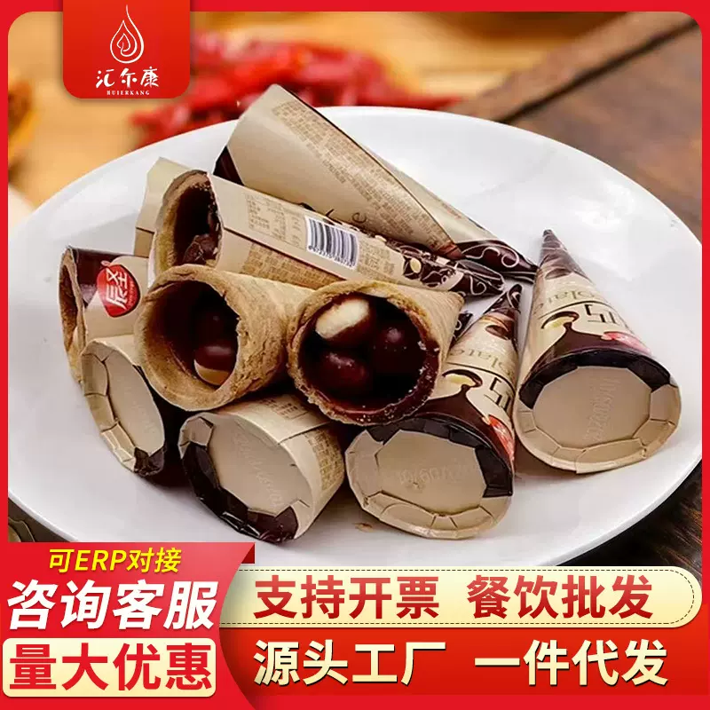 巧克力味酸奶味小脆筒脆皮夹心儿童奖励健康学生解馋吃休闲零食品