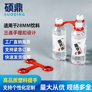 �������ֶ��ƵVȪˮ���ƿ���B�Ῠ����������N�b�ֱ�����28MM