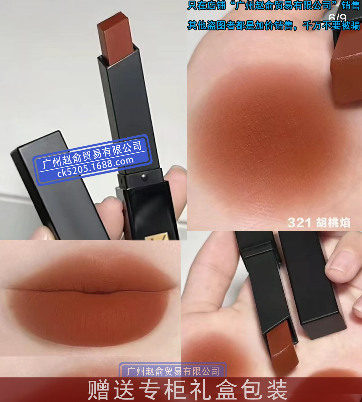 Little Black Stripe Lipstick 321 [Walnut Flame]