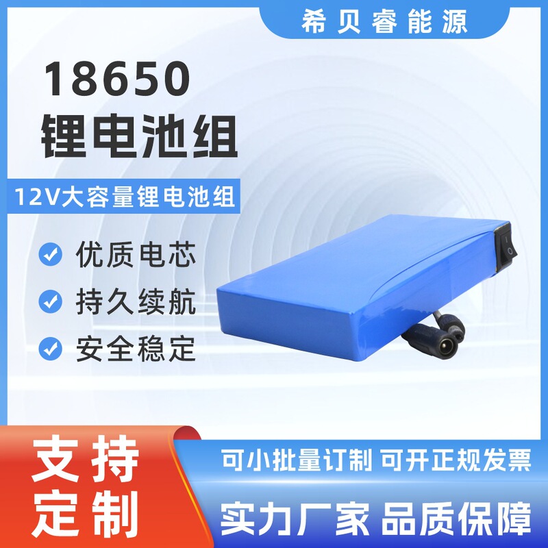 12V lithium battery pack outdoor mobile speaker power xenon lamp large capacity rechargeable solar battery 18650 12V lithium battery pack outdoor mobile speaker power xenon lamp large capacity rechargeable solar battery 18650
