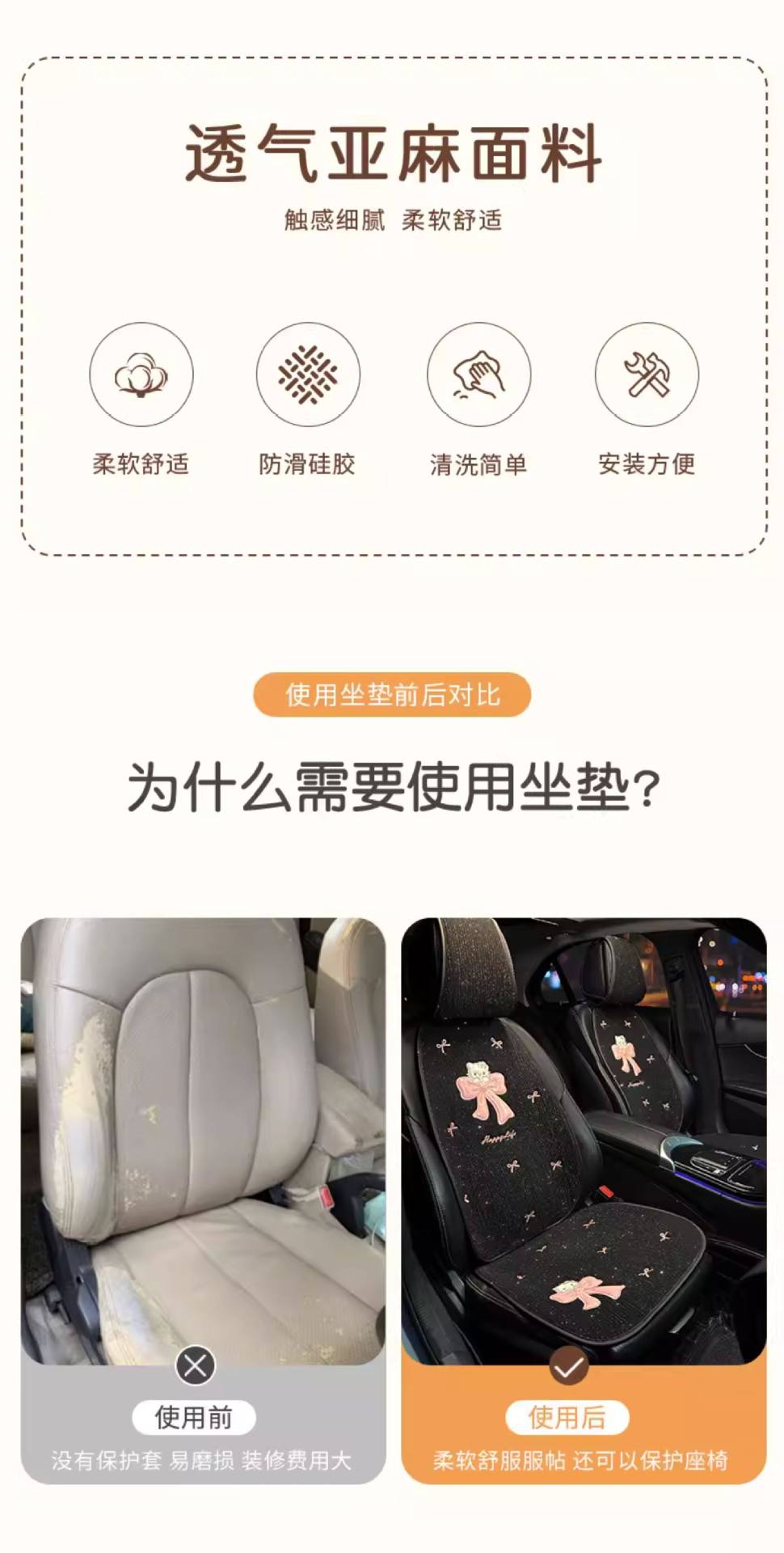 Car seat cushion, summer cooling pad, suitable for all seasons, cute KT cat single-piece car pad, breathable linen car seat cover