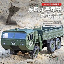 大号六驱越野车重型军事卡车模型可载重rc电动遥控车玩具车皮卡车