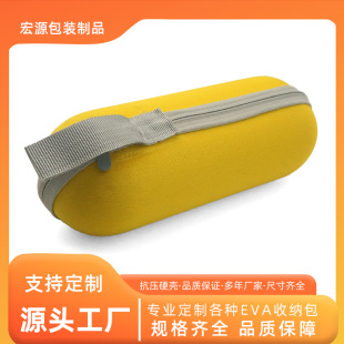 Factory Customized Eva Hard Shell Packaging Box Cosmetic Bag Mobile Phone Headphone Travel Storage Box Supports Printing Logo