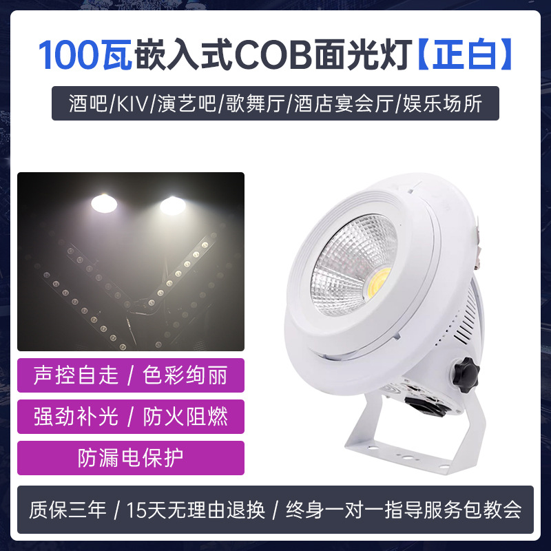 Embedded 200wcob luz de la superficie led a todo color par luz rendimiento de la boda película y televisión Luz de relleno sala de conferencias luz de la etapa