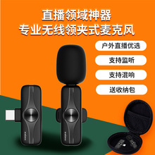 无线领夹麦克风夹领手机直播话筒降噪声纽收音麦克风一拖二